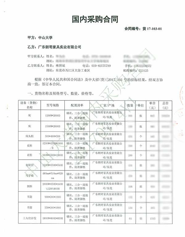 中山大學珠海校區辦公家具配套工程案例