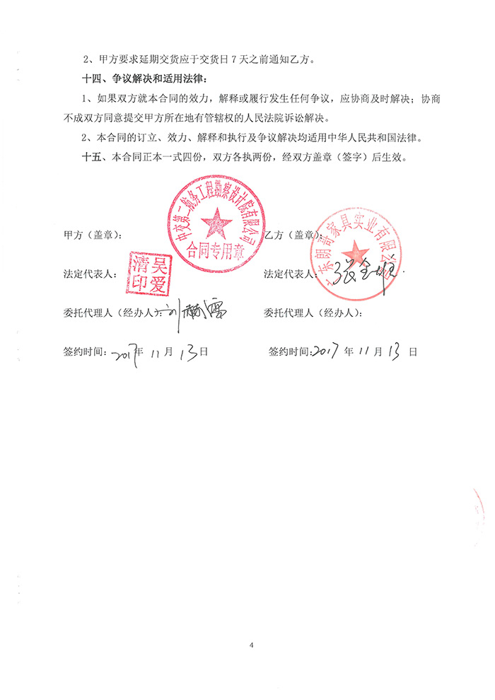 2017年中交第二航務(wù)工程勘察設(shè)計(jì)院有限公司工程案例